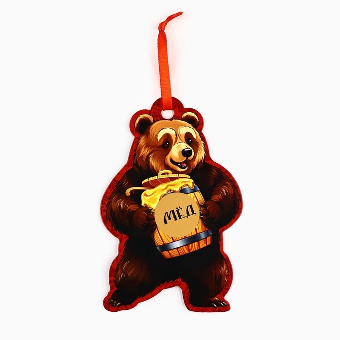 Подвеска картонная «Медведь» со скретч-слоем, 9,8 х 15,1 см Подвеска картонная «Медведь» со скретч-слоем, 9,8 х 15,1 см