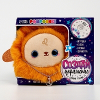 Мягкая игрушка &mdash; Зодиак &laquo;Создай своё украшение. Лев&raquo;, с кулоном