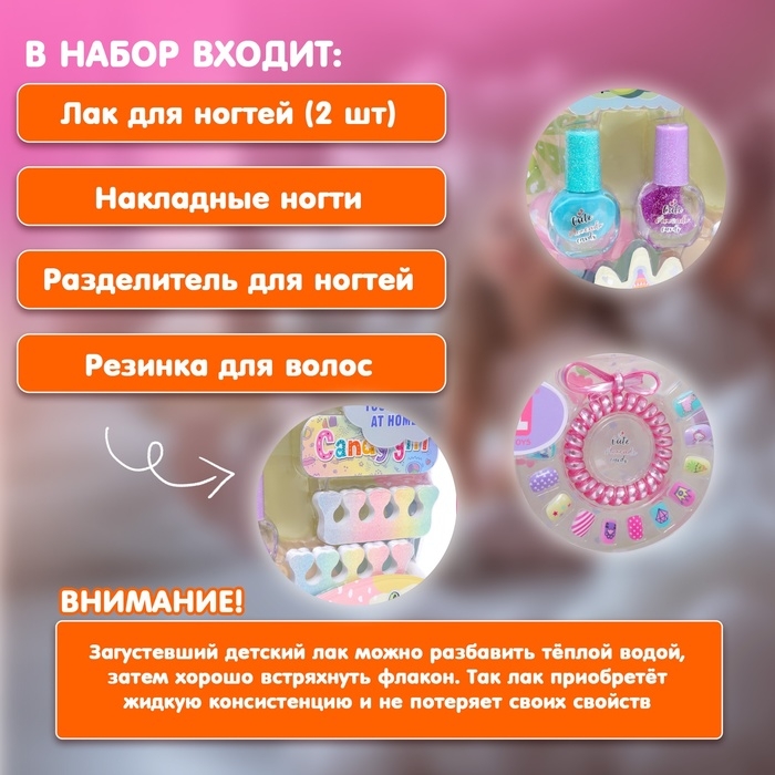 Набор косметики для девочки Набор косметики для девочки "Авокадо", с накладными ногтями