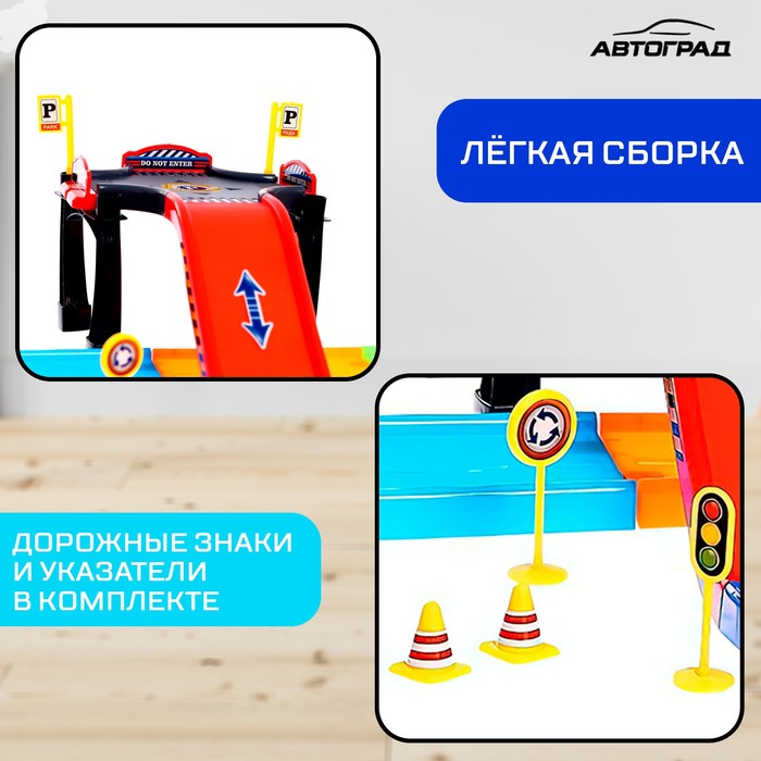 Парковка &laquo;Город&raquo;