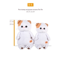 Мягкая игрушка «Ли-Ли в бирюзовом свитере», 24 см Мягкая игрушка «Ли-Ли в бирюзовом свитере», 24 см