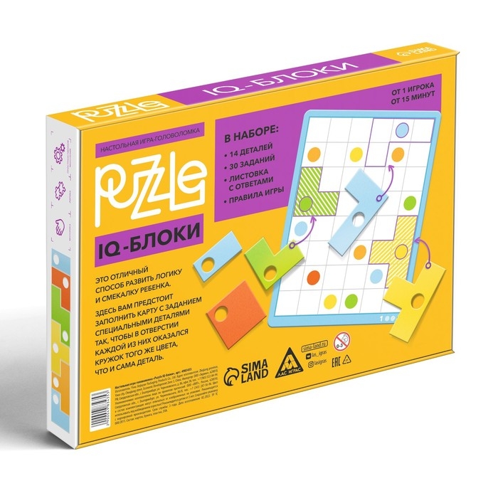 Настольная игра головоломка Puzzle &laquo;IQ-блоки 14 элементов&raquo;, 5+