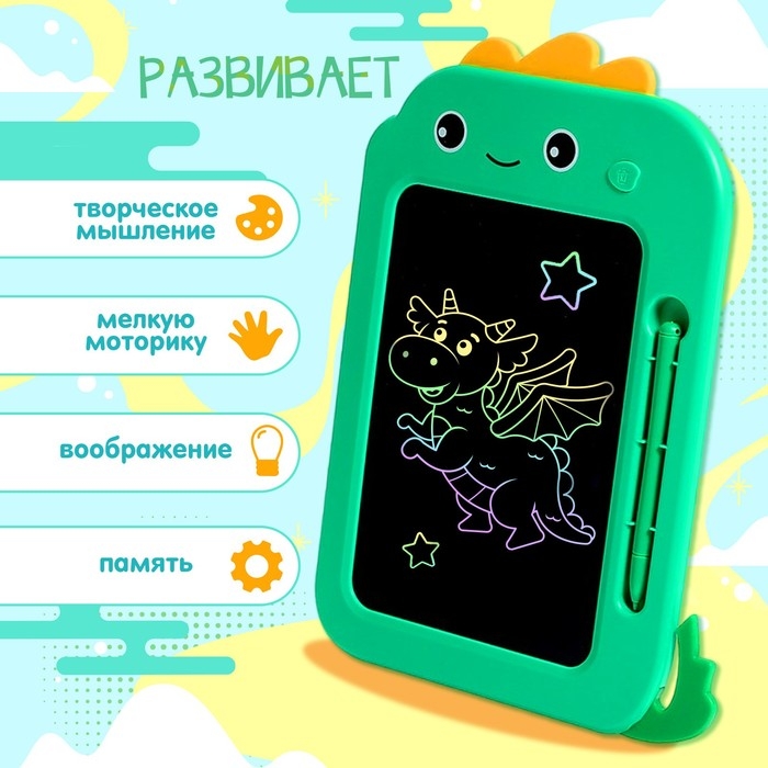 Планшет для рисования &laquo;Милый дракончик&raquo;