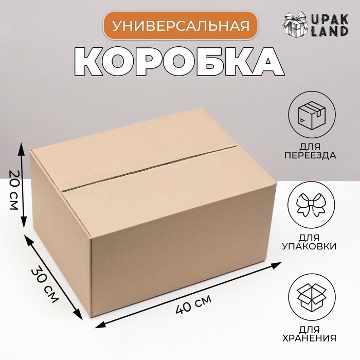 Коробка складная бурая 40 х 30 х 20 см Коробка складная бурая 40 х 30 х 20 см