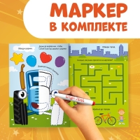 Многоразовая книга &laquo;Напиши и сотри. Обводилки.Машины&raquo;, 16 стр., А5, + маркер, Синий трактор