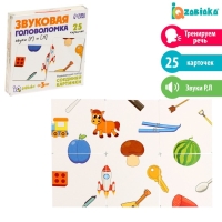 Развивающий набор &laquo;Звуковая головоломка. Звуки Р, Л&raquo;