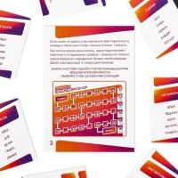 Настольная игра на объяснение слов «Попробуй объясни», 100 карт, 12+ Настольная игра на объяснение слов «Попробуй объясни», 100 карт, 12+