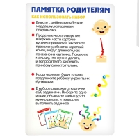 Развивающий набор &laquo;Весёлые мордашки&raquo;