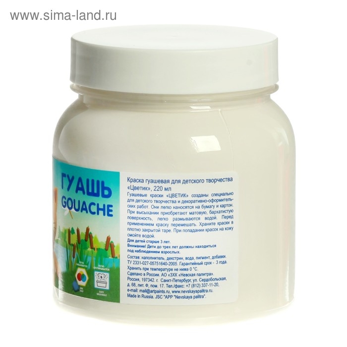 Гуашь в банке 220 мл, ЗХК Гуашь в банке 220 мл, ЗХК "Цветик", белая, 3023104