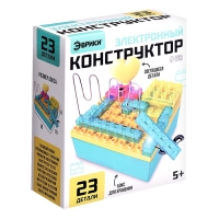 Электронный конструктор, 23 детали, с боксом для хранения Электронный конструктор, 23 детали, с боксом для хранения