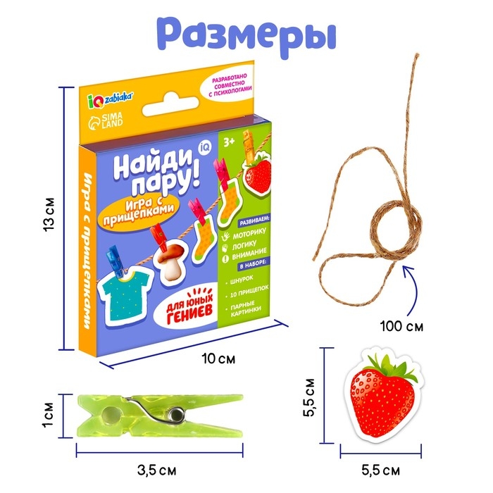 Развивающая игра с прищепками «Найди пару!», по методике Монтессори Развивающая игра с прищепками «Найди пару!», по методике Монтессори