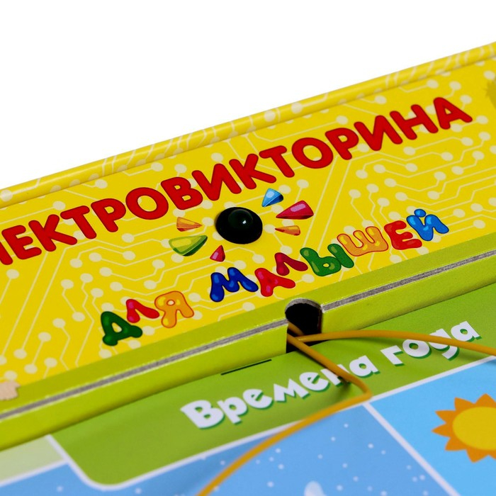 Игра Электровикторина для малышей «Развивай-ка» Игра Электровикторина для малышей «Развивай-ка»