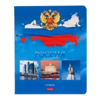 Тетрадь 48 листов клетка "Россия", картонная обложка, МИКС Тетрадь 48 листов клетка "Россия", картонная обложка, МИКС