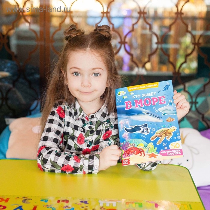 Наклейки многоразовые «Кто живёт в море», книжка-раскладушка Наклейки многоразовые «Кто живёт в море», книжка-раскладушка