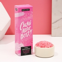 Подарочный набор косметики «Ты прекрасна!», гель для душа во флаконе мартини 250 мл и соль для ванны 200 г, Новый Год Подарочный набор косметики «Ты прекрасна!», гель для душа во флаконе мартини 250 мл и соль для ванны 200 г, Новый Год