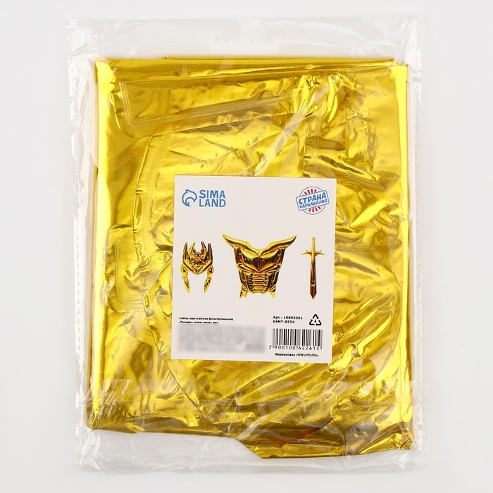 Набор шар-игрушка фольгированный &laquo;Рыцарь&raquo;, шлем, жилет, меч, золото