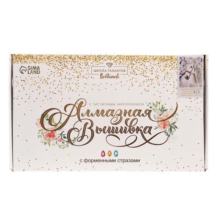 Алмазная мозаика с частичным заполнением и форменными стразами на холсте &laquo;Прекрасный конь&raquo;, 30 х 40 см