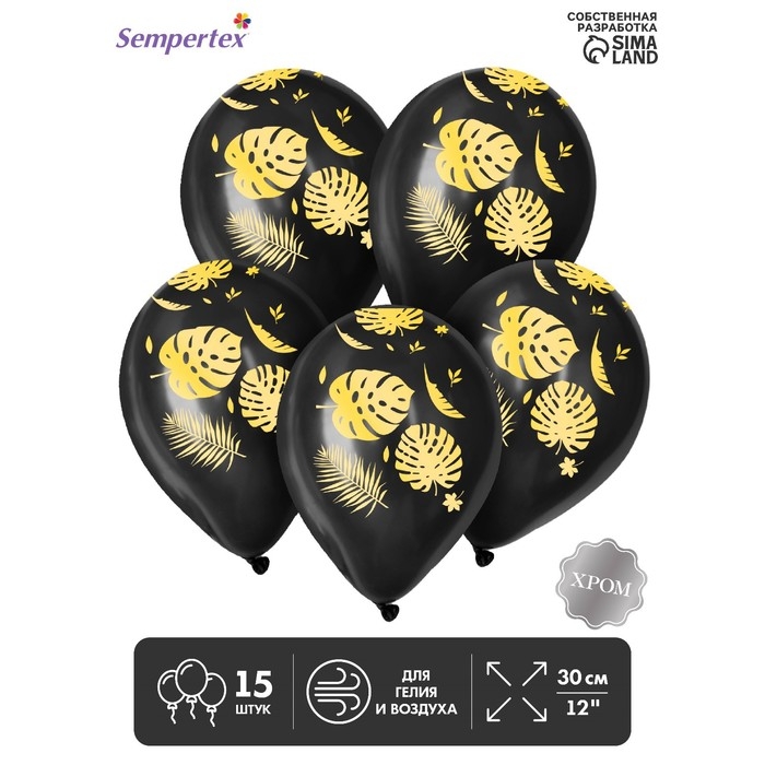 Воздушный шар латексный 12" &laquo;Листья&raquo;, пастель, цвет чёрный, 15 шт.
