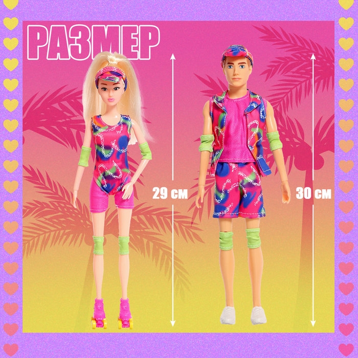 Набор кукол &laquo;Прогулка на роликах&raquo;