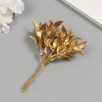 Искусственное растение для творчества "Острые листья" 1 букет = 6 веточек золото 13 см