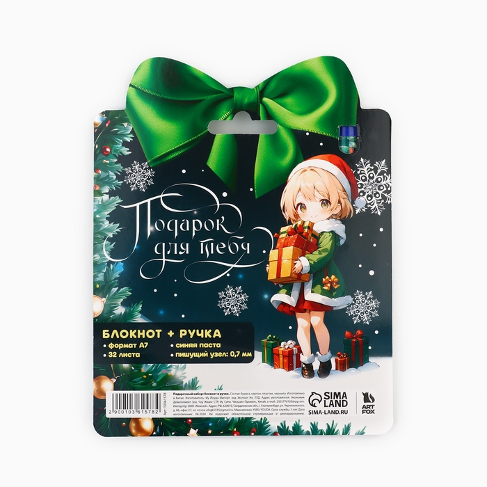 Подарочный набор новогодний, блокнот и ручка &laquo;Мечтай от счастья и тай!&raquo;