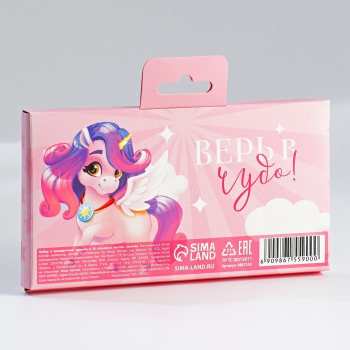 Подарочный набор в чемоданчике: заколка и блок листов &laquo; Волшебный Подарочный набор с единорогом&raquo;