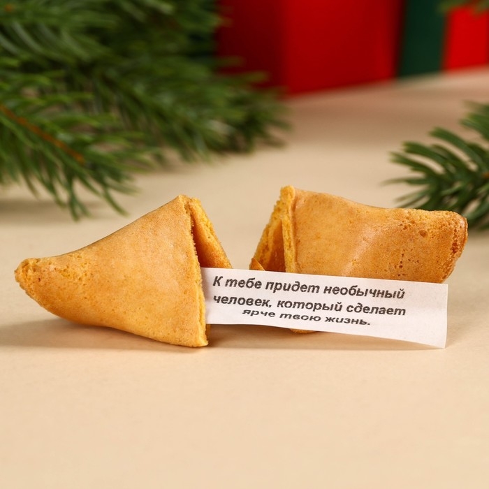 Печенье с предсказаниями в коробке &laquo;Акцио удача&raquo;