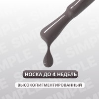 Гель лак для ногтей &laquo;SIMPLE&raquo;, 3-х фазный, 10 мл, LED/UV, цвет серый (114)