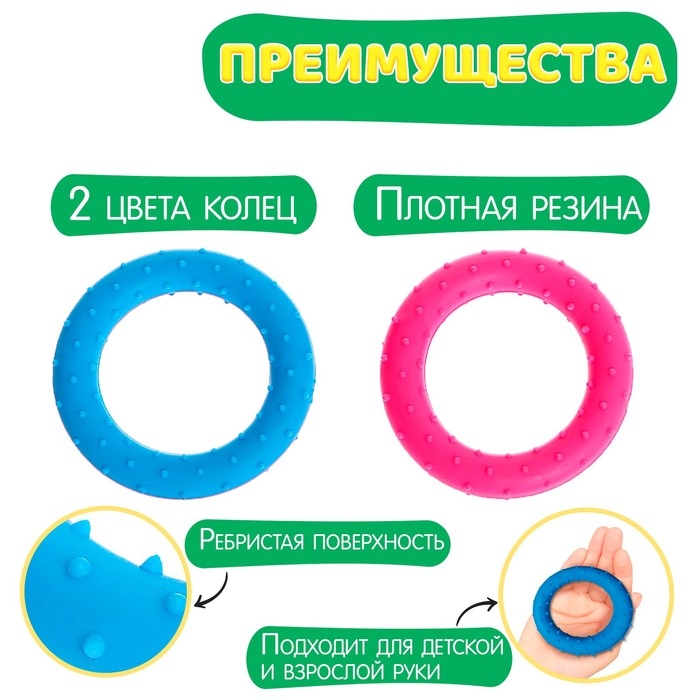 Развивающий набор &laquo;Тактильные колечки&raquo;