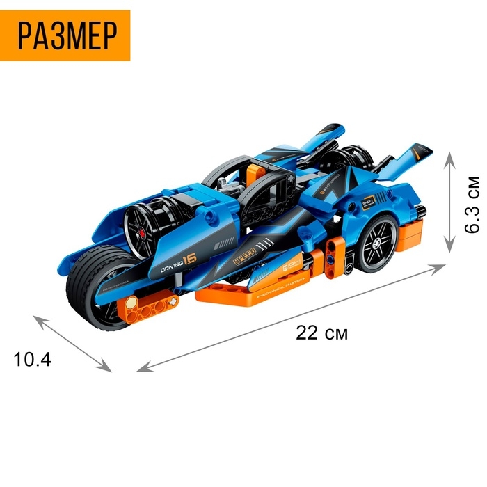 Конструктор &laquo;Скоростной трайк&raquo;, инерция, 202 детали