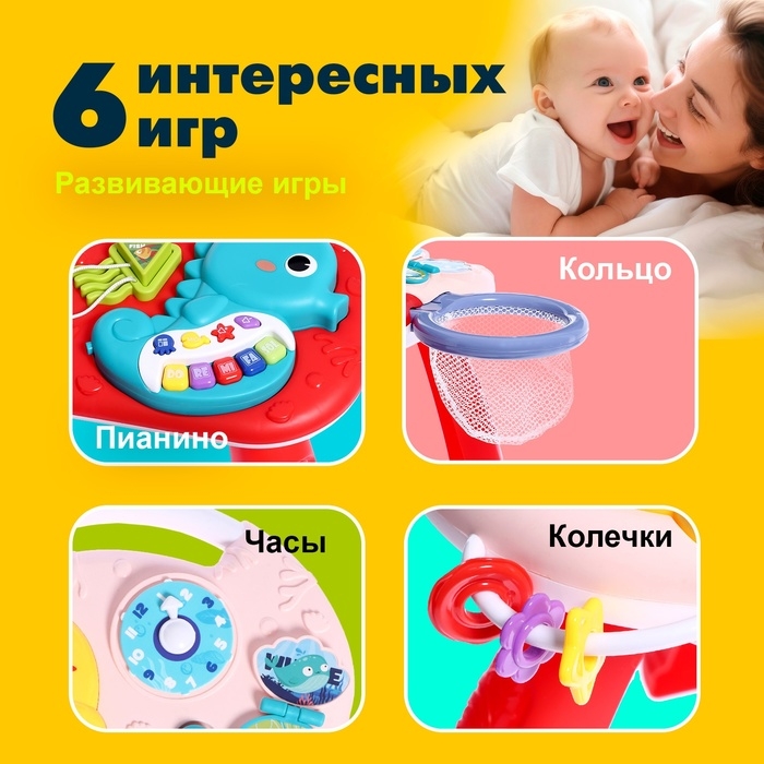 Развивающий столик &laquo;Подводный мир&raquo;, звуковые эффекты