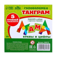 Головоломка &laquo;Танграм&raquo;, буквы и цифры