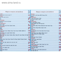 Брызговики универсальные АЕР, цвет мокрый асфальт, набор 2 шт.