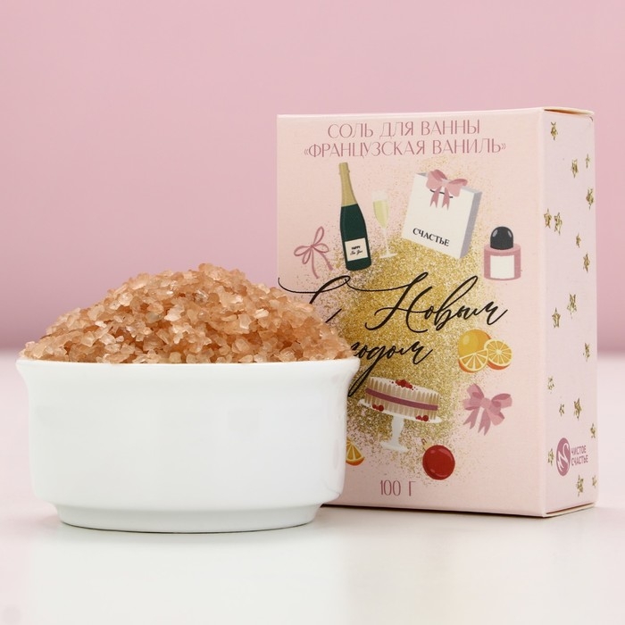 Соль для ванны &laquo;С Новым Годом!&raquo;, 100 г, аромат ванили, ЧИСТОЕ СЧАСТЬЕ