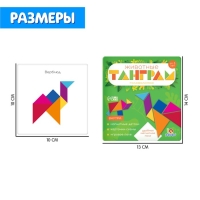 Магнитный танграм в книжке &laquo;Животные&raquo;