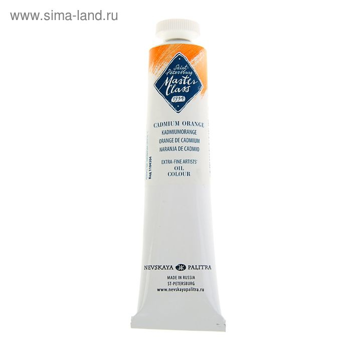 Краска масляная в тубе 46 мл, ЗХК "Мастер-класс", кадмий оранжевый, 1104304