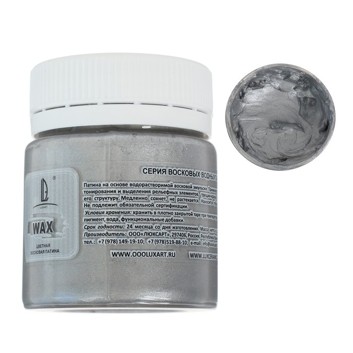 Воск для патинирования, 40 мл LUXART LuxWax серебро Воск для патинирования, 40 мл LUXART LuxWax серебро