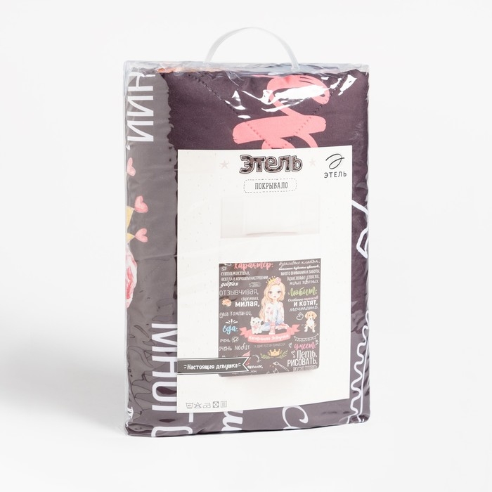 Покрывало детское Этель &laquo;Настоящая девушка&raquo;, 145х210, микрофибра, 100% полиэстер
