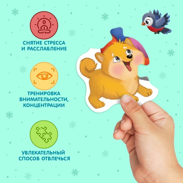 Макси-пазлы с глазками &laquo;Помощники Дедушки Мороза&raquo;, 4 пазла, 14 деталей