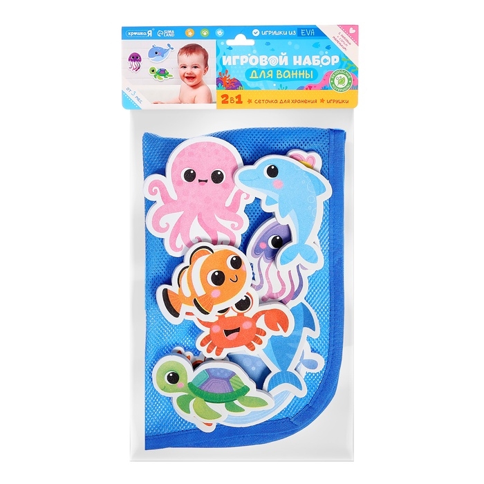 Игровой набор для ванной «Морской мир», сетка для хранения, игрушки Игровой набор для ванной «Морской мир», сетка для хранения, игрушки