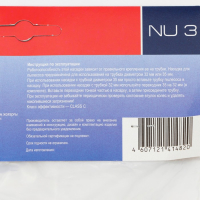 Насадка Topperr NU 3 &laquo;Пол - ковёр&raquo;, d=32-35 мм