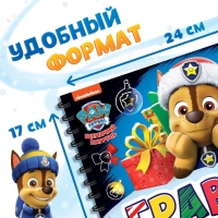 Альбом гравюр, 8 гравюр, 12 стр, цветной фон, новогодний &laquo;Щенячий патруль&raquo;