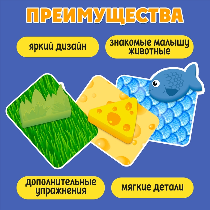 Развивающий набор &laquo;Покорми зверюшку&raquo;