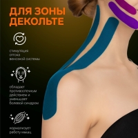 Кинезио - тейп, 5 см × 5 м, цвет жёлтый Кинезио - тейп, 5 см × 5 м, цвет жёлтый