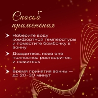 Новогодняя бомбочка для ванны «Леденец», 100 г Новогодняя бомбочка для ванны «Леденец», 100 г