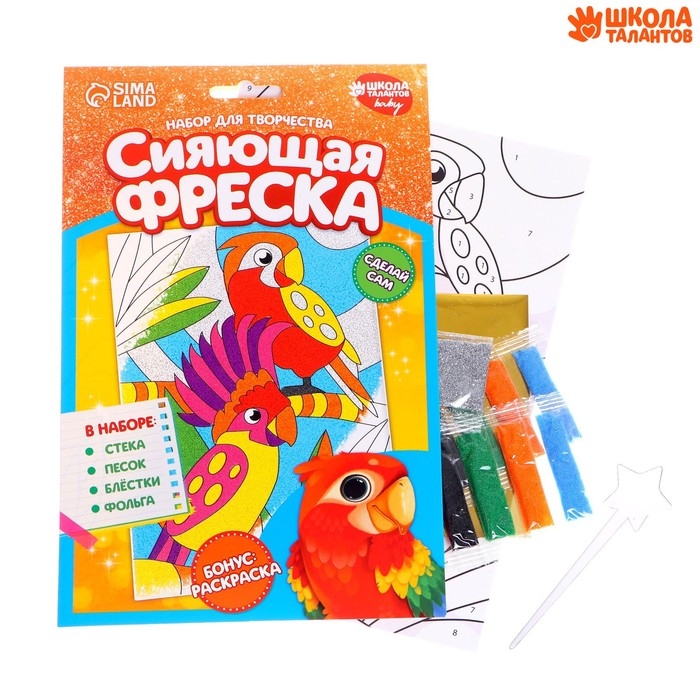 Набор для творчества. Сияющая фреска &laquo;Удивительные джунгли&raquo;