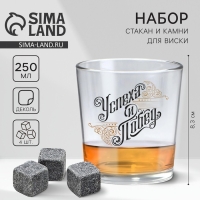 Подарочный набор бокал для виски с камнями 4 шт «23 февраля». Подарочный набор бокал для виски с камнями 4 шт «23 февраля».