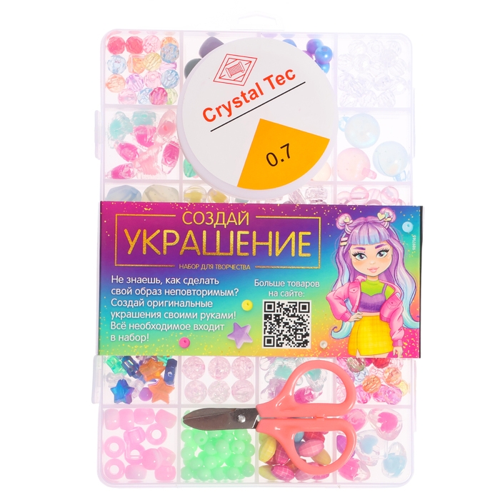 Набор для творчества «Создай своё украшение», бусинки, 24 вида Набор для творчества «Создай своё украшение», бусинки, 24 вида
