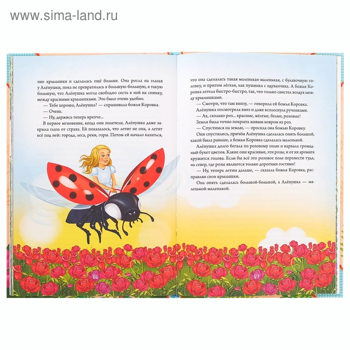 Книга в твёрдом переплете «Алёнушкины сказки», Д. Н. Мамин- Сибиряк, 96 стр. Книга в твёрдом переплете «Алёнушкины сказки», Д. Н. Мамин- Сибиряк, 96 стр.