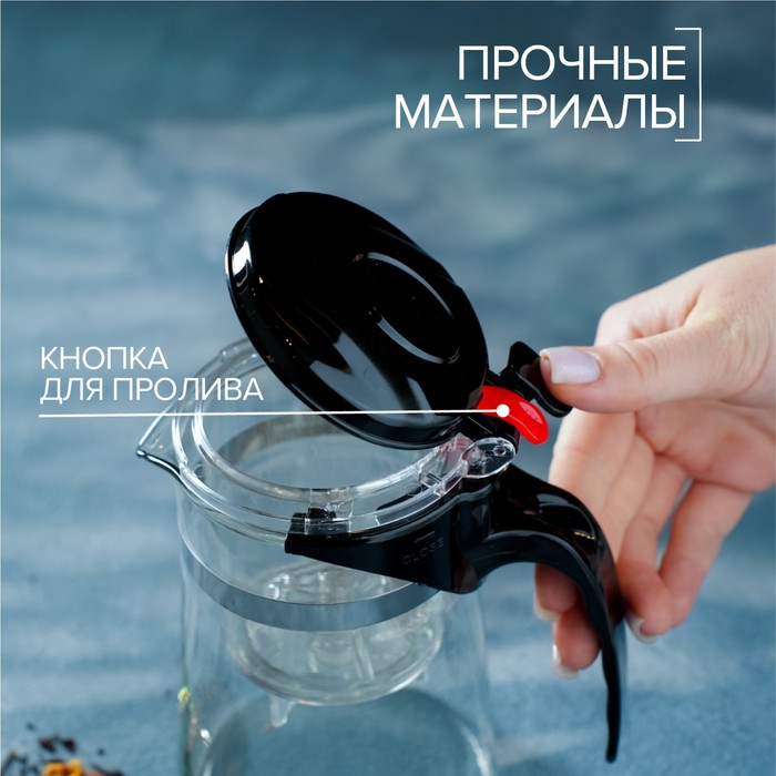 Чайник стеклянный заварочный Magistro &laquo;Мехико&raquo;, 900 мл, с металлическим ситом, пластиковая колба